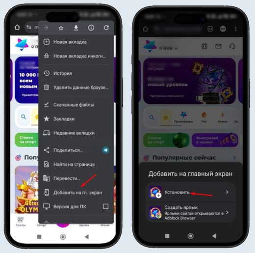 Установка мобильного приложения