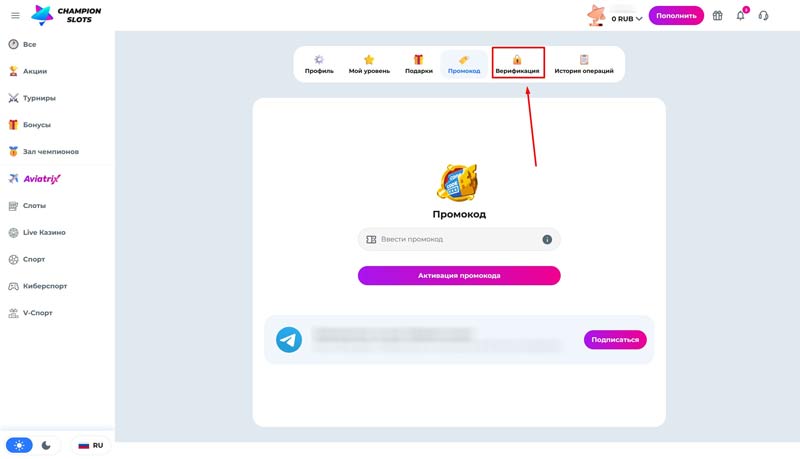 Профиль пользователя