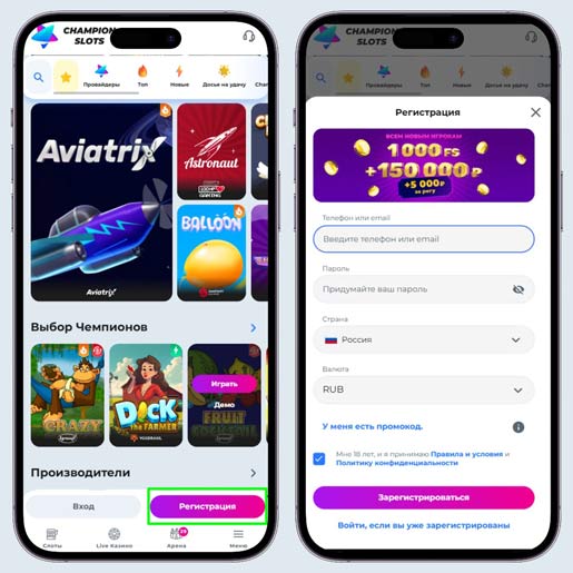 Форма для регистрации на сайте казино