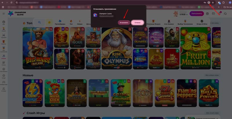 Установка клиента для ПК